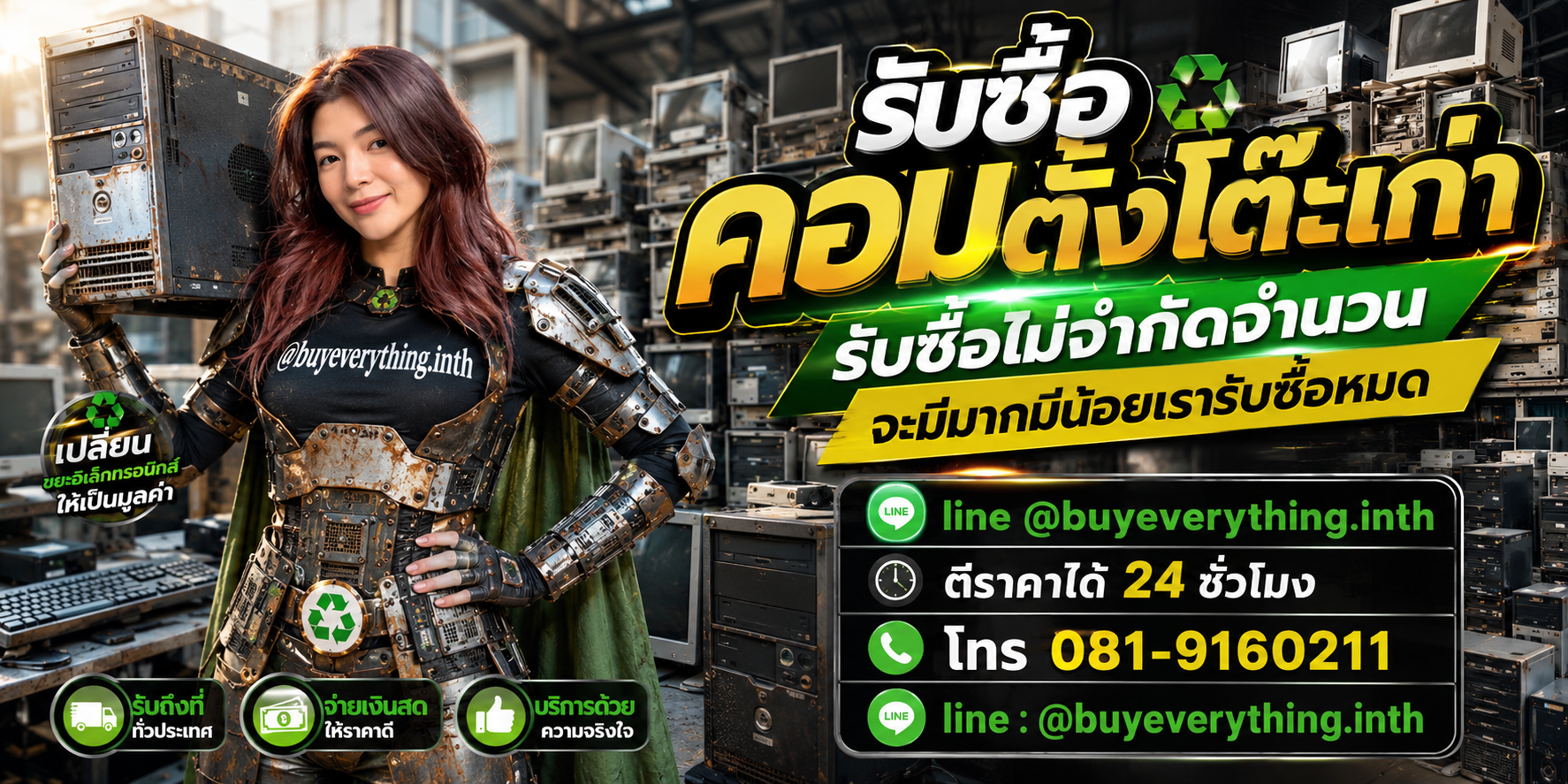 รับซื้อซากคอมพิวเตอร์ รับซื้อไม่จำกัดจำนวน มีมากมีน้อยรับซื้อหมด