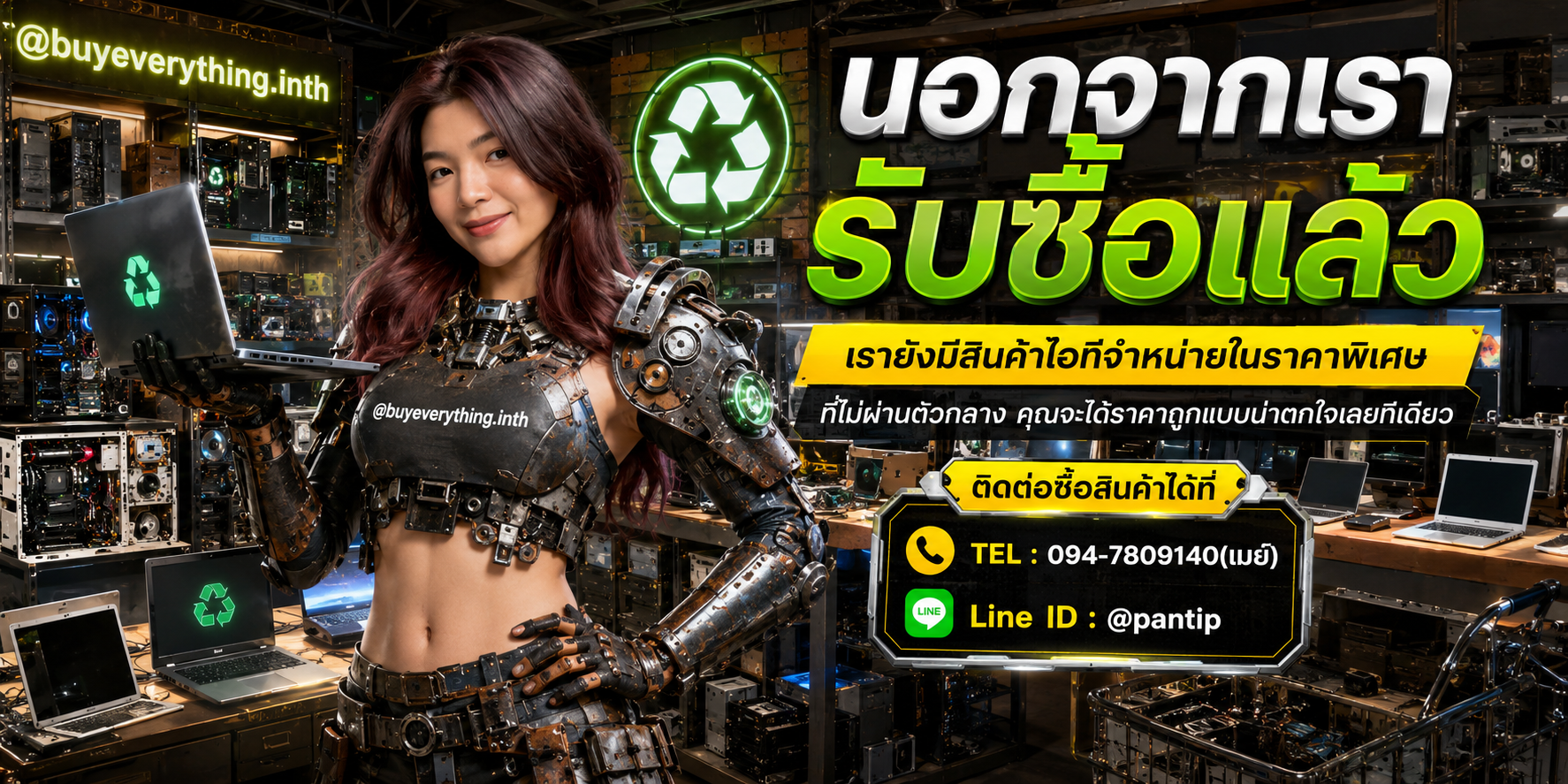 รับซื้อและขายคอมมือสองราคาพิเศษโดยทีมงานรับซื้อซากคอมพิวเตอร์.com