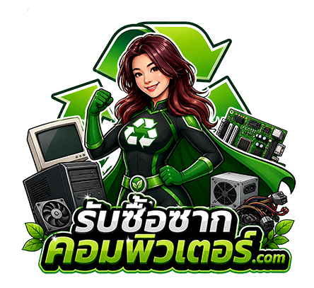 โลโก้ รับซื้อซากคอมพิวเตอร์.com ฮีโร่รีไซเคิล
