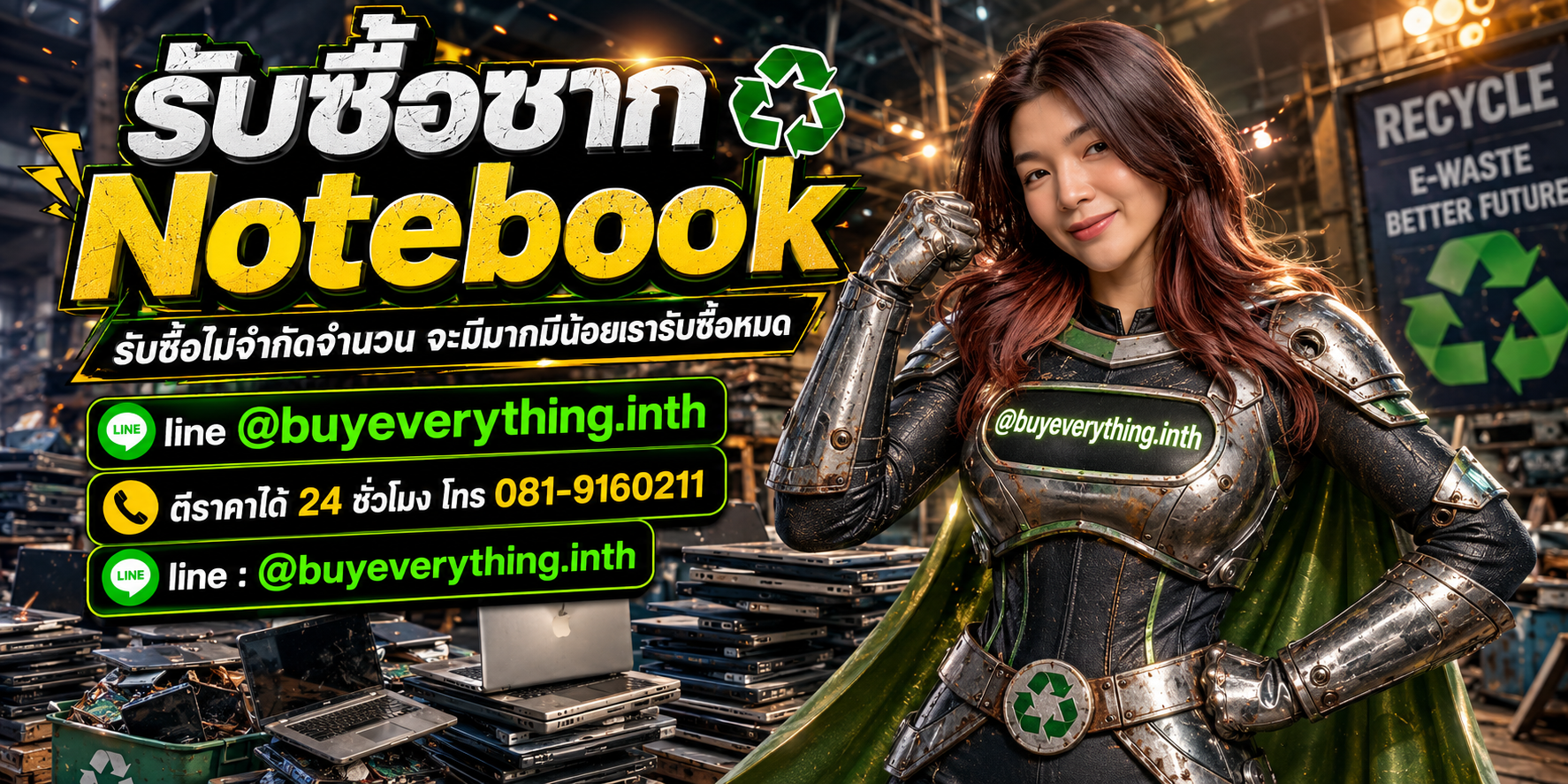 รับซื้อซากคอมพิวเตอร์ รับซื้อไม่จำกัดจำนวน มีมากมีน้อยรับซื้อหมด